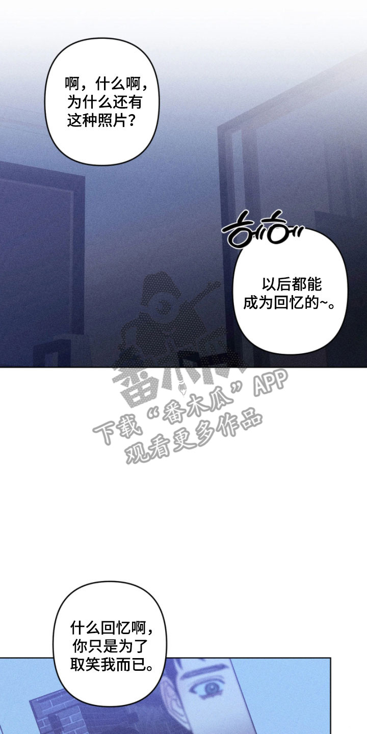 吻的创伤漫画,第23章：父亲的事3图