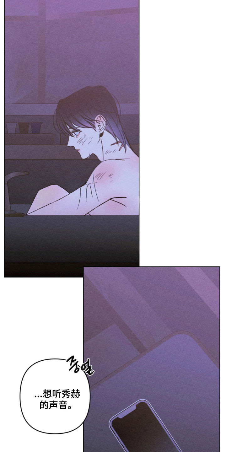 吻的创伤漫画,第25章：自我质问1图