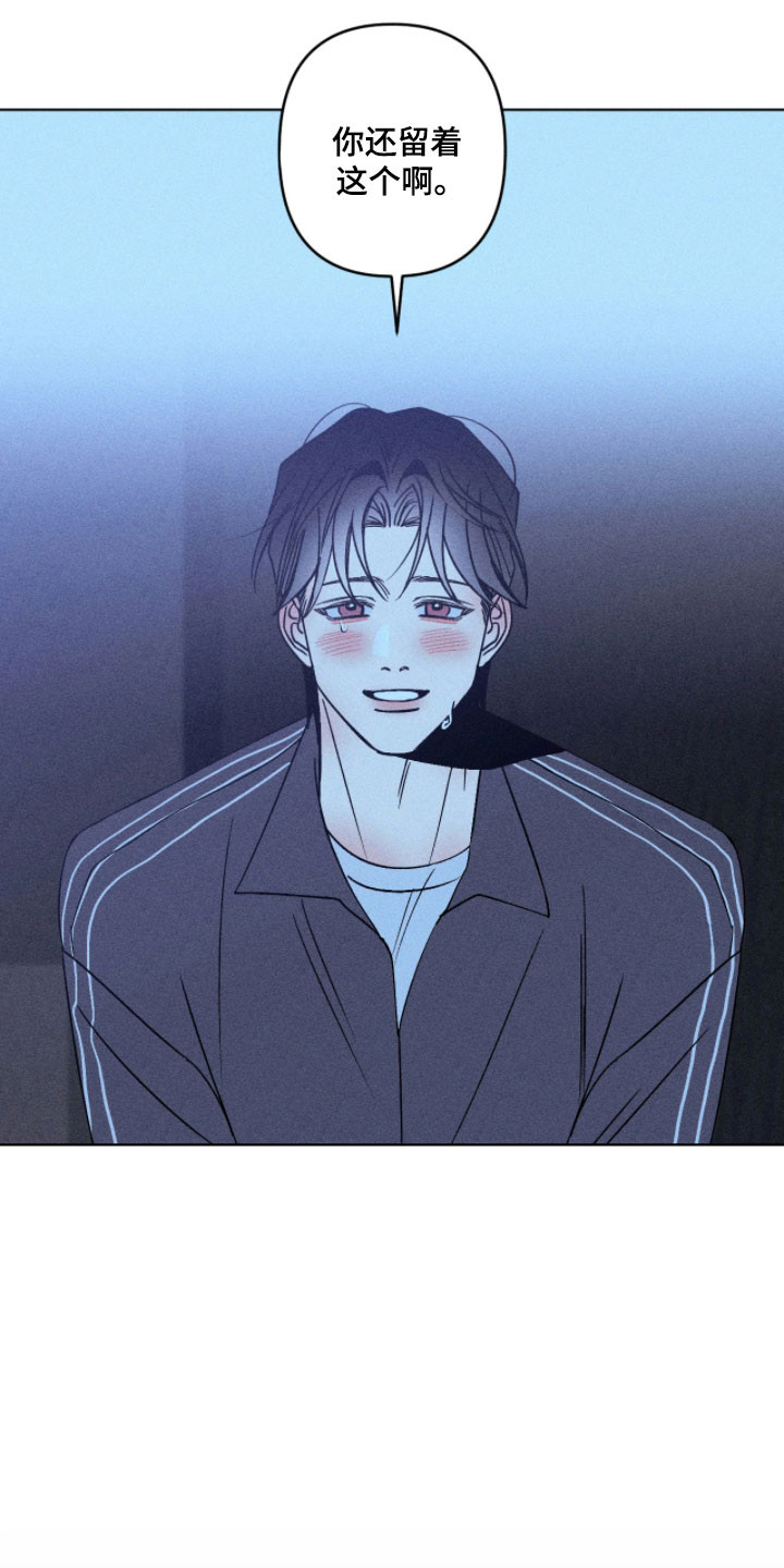吻的创伤漫画,第23章：父亲的事2图