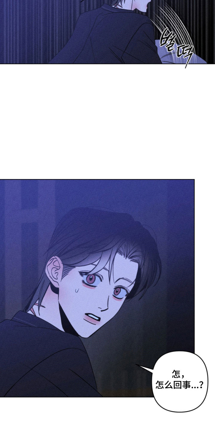 吻的创伤漫画,第24章：沉重声音1图