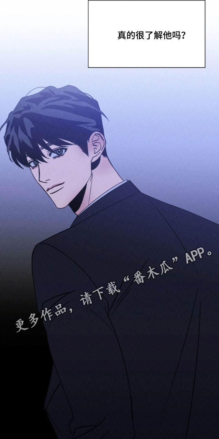 吻的创伤漫画,第25章：自我质问1图