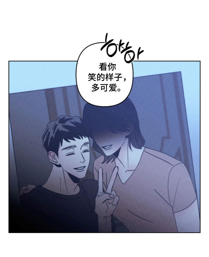 吻的创伤漫画,第23章：父亲的事5图