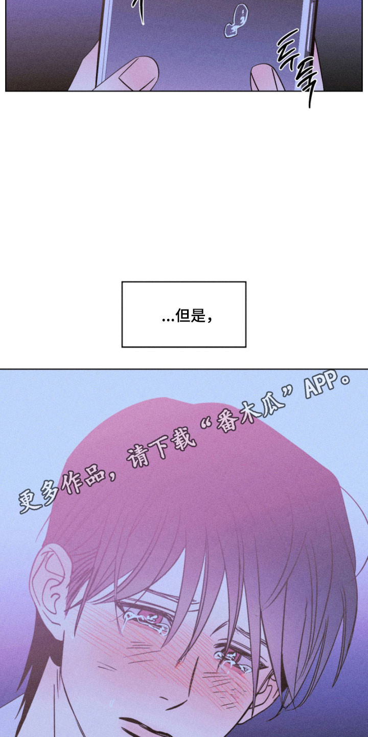 吻的创伤漫画,第25章：自我质问1图