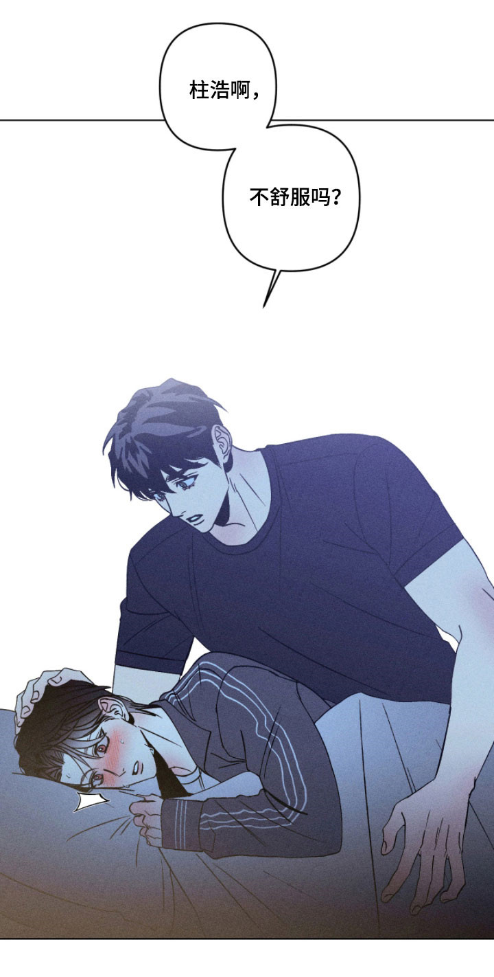 吻的创伤漫画,第22章：畸形的爱1图
