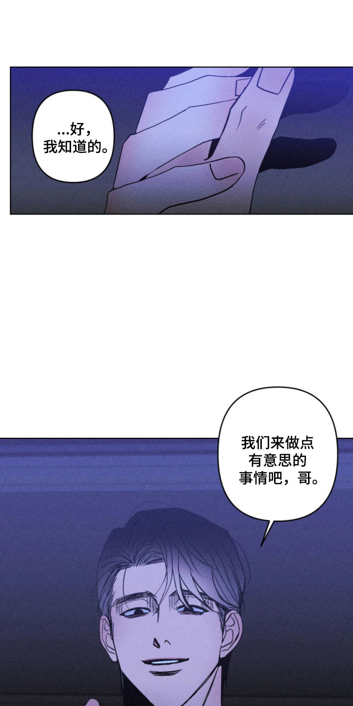 吻的创伤漫画,第25章：自我质问4图