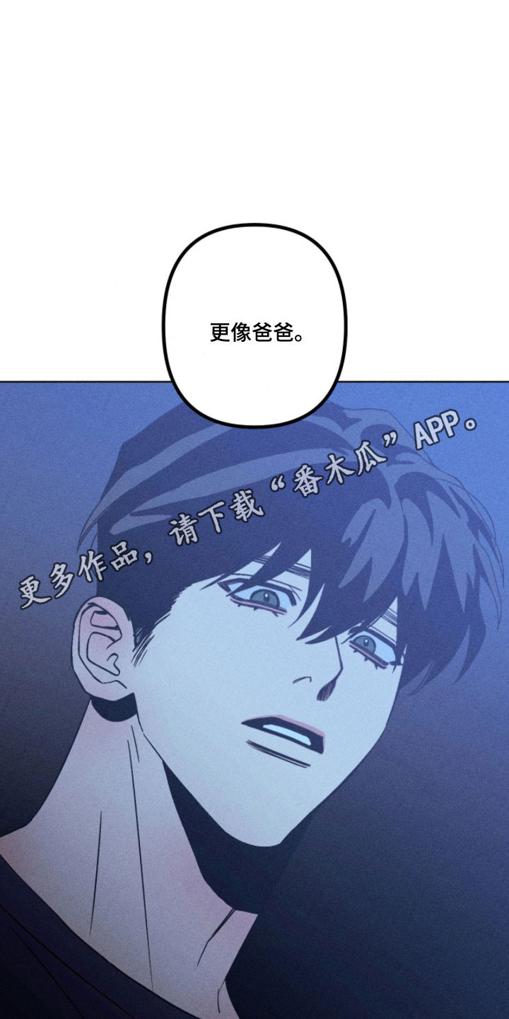 吻的创伤漫画,第23章：父亲的事1图