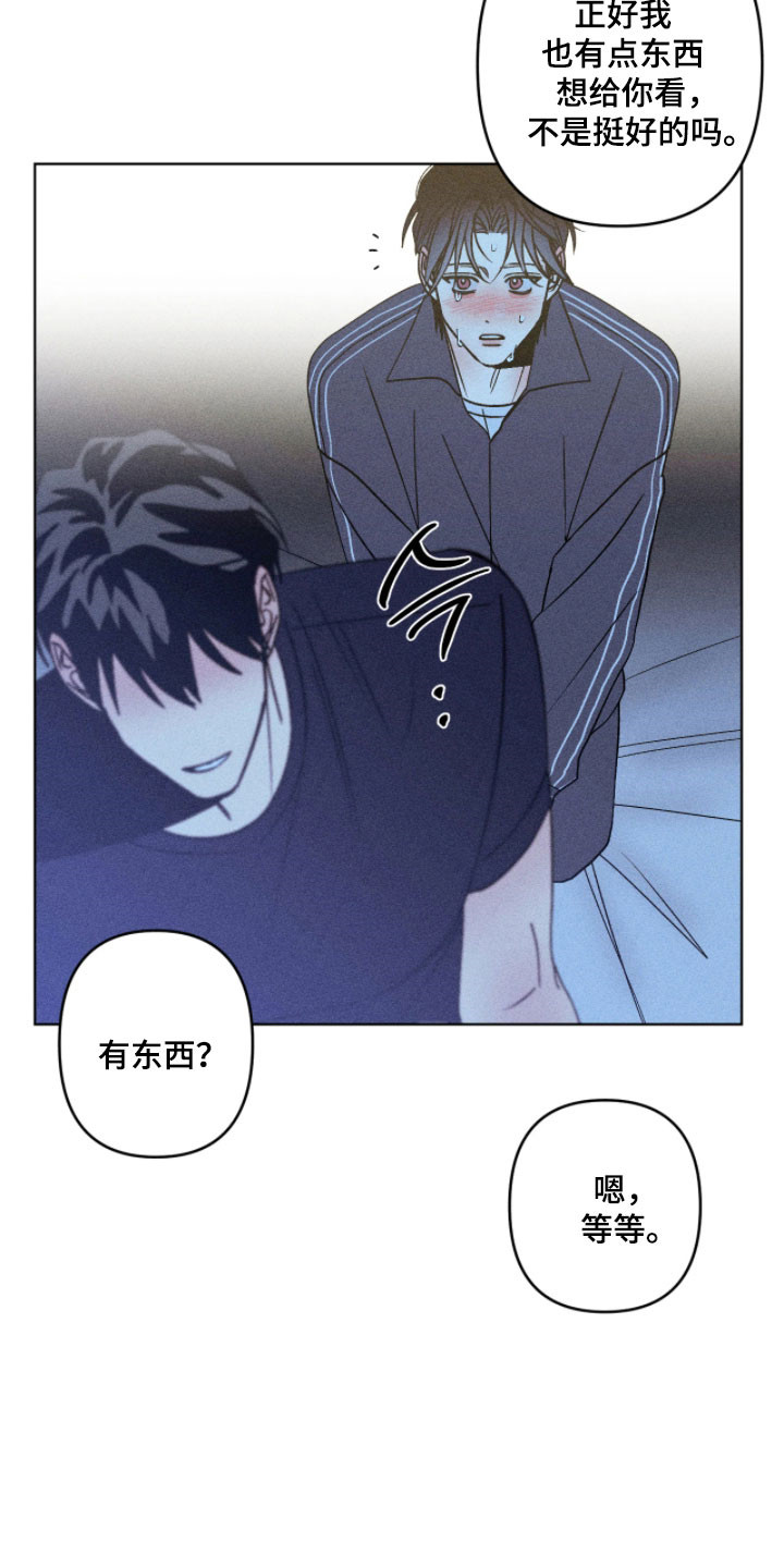 吻的创伤漫画,第23章：父亲的事4图