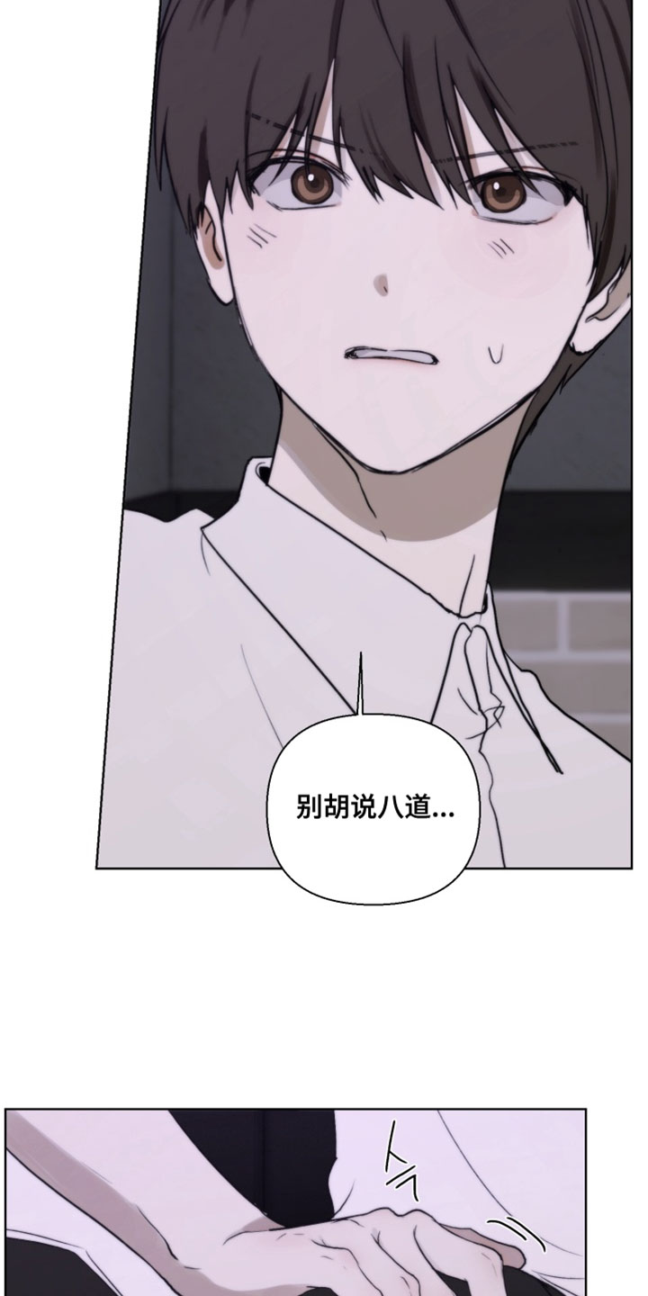 不良少年饲养手册漫画,第30章：你不好奇吗？4图