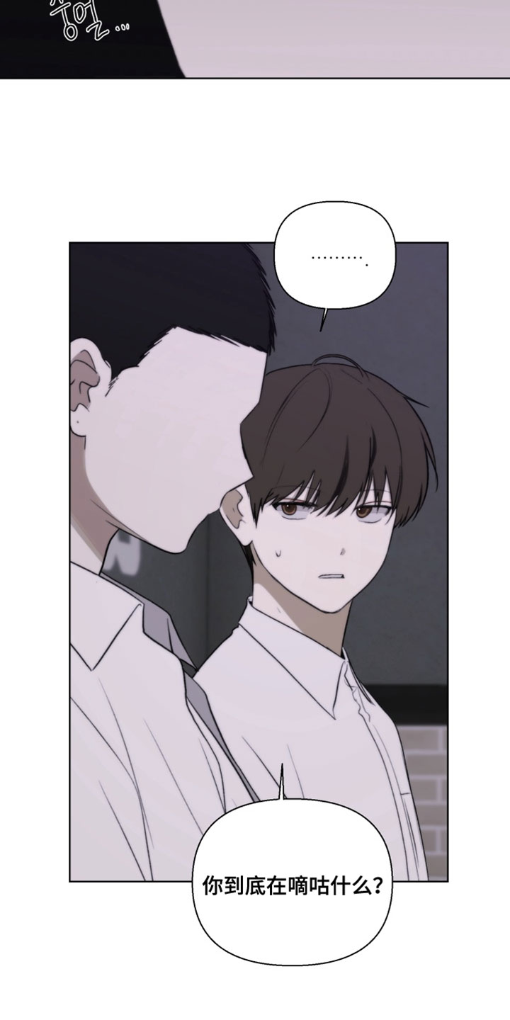 不良少年饲养手册漫画,第30章：你不好奇吗？1图