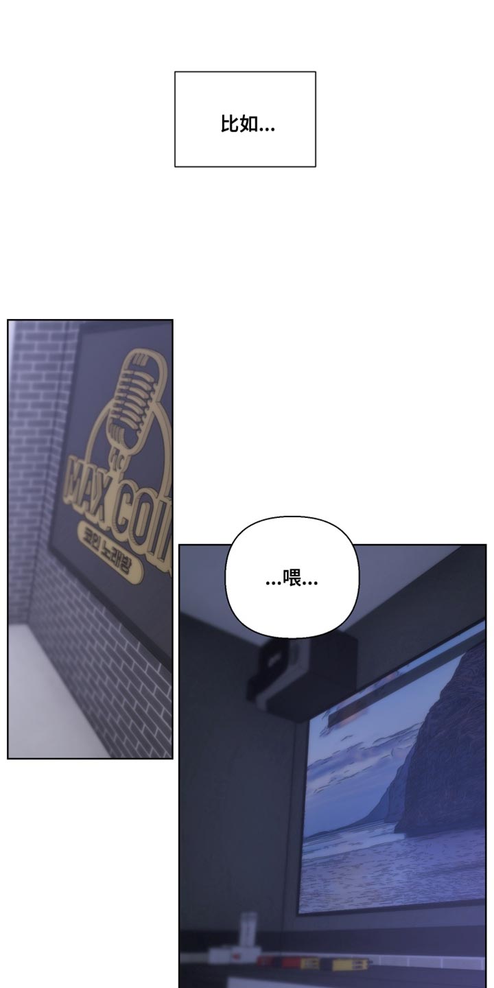 不良少年饲养手册漫画,第29章：直言不讳5图
