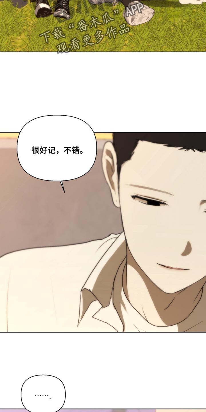 不良少年饲养手册漫画,第29章：直言不讳2图