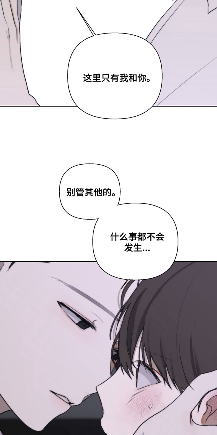 不良少年好吗漫画,第31章：逃走5图