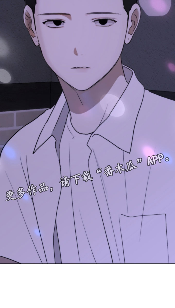 不良少年饲养手册剧情介绍漫画,第31章：逃走5图