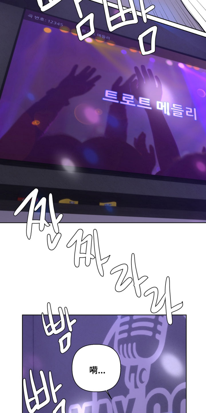 不良少年饲养手册剧情介绍漫画,第31章：逃走5图