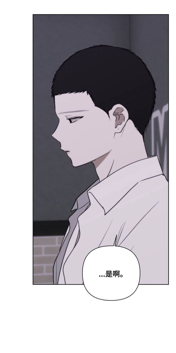 不良少年饲养手册漫画,第30章：你不好奇吗？3图