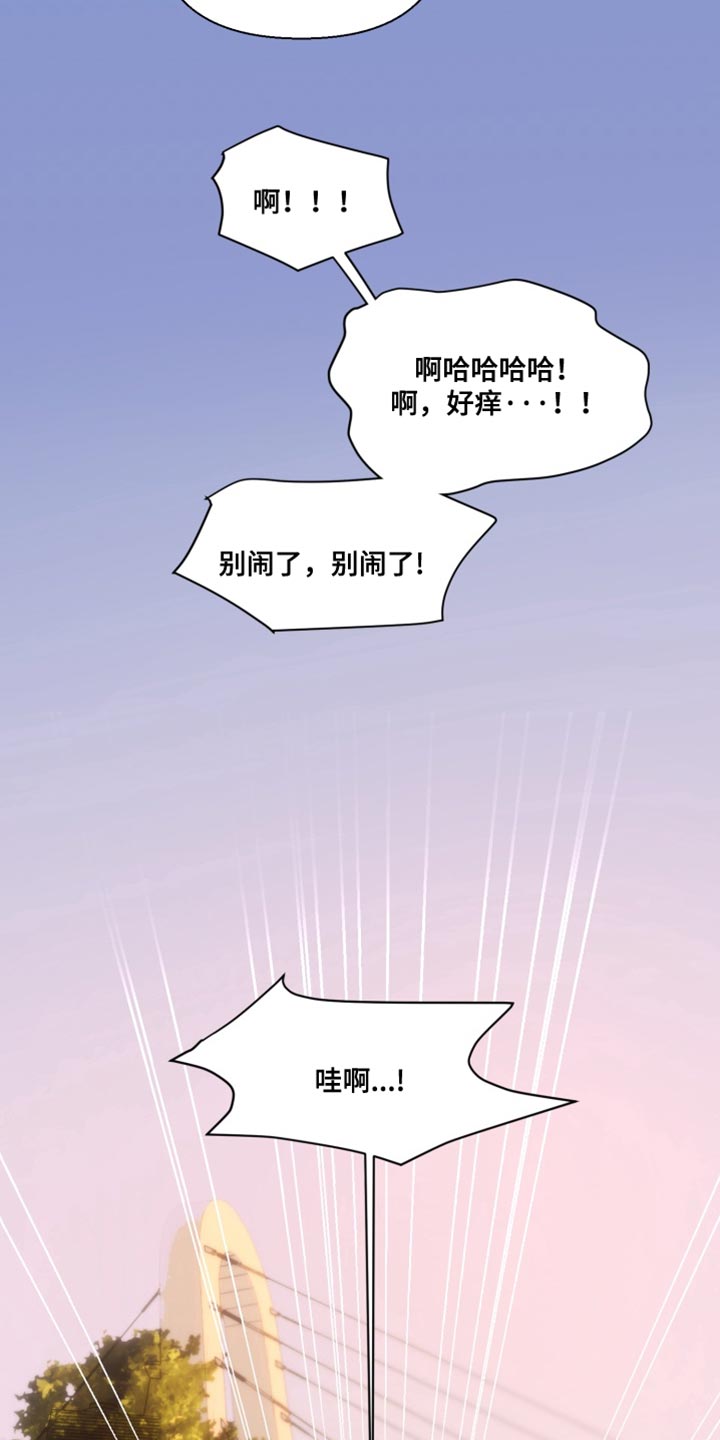 不良少年饲养手册漫画,第29章：直言不讳4图