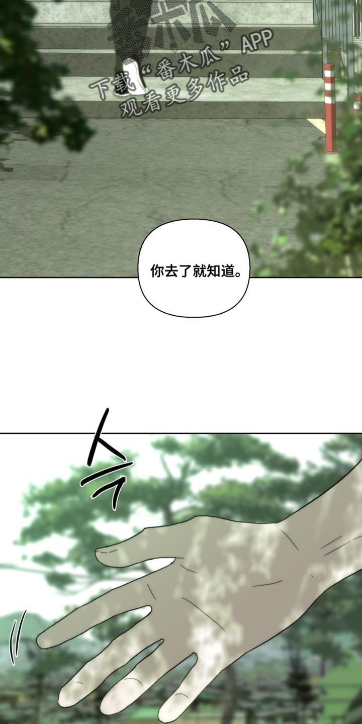 不良少年饲养手册免费阅读全文漫画,第28章：去了就知道5图