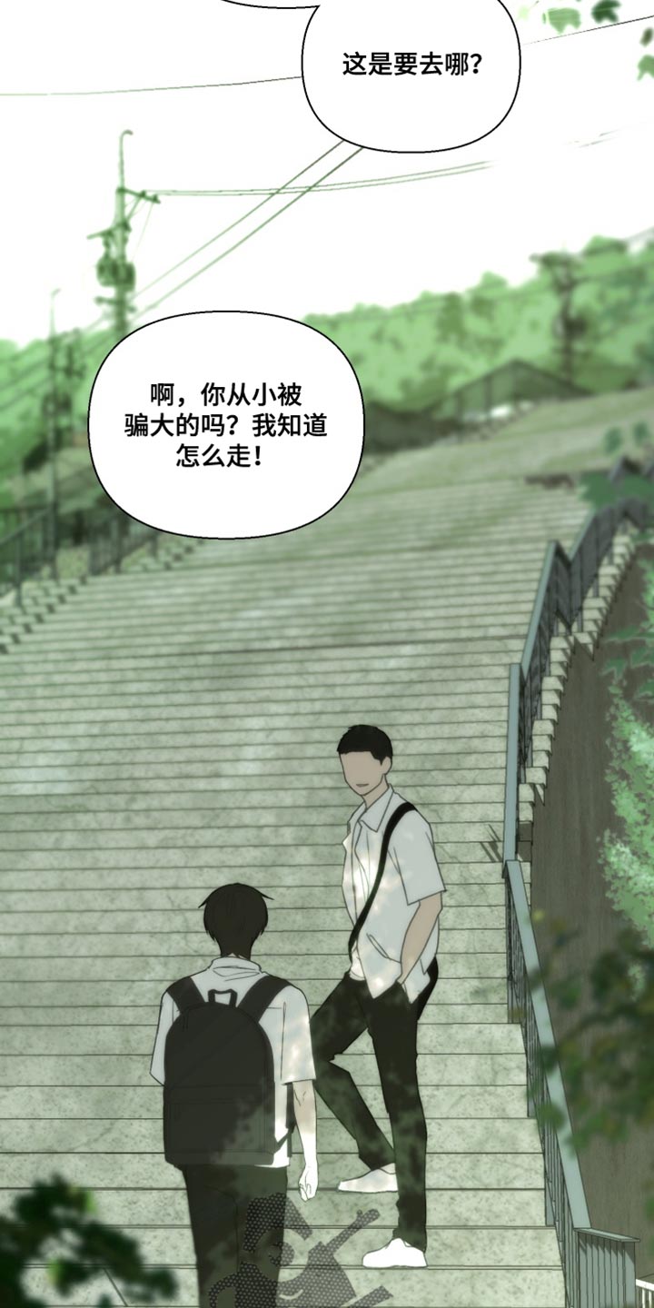 不良少年饲养手册免费阅读全文漫画,第28章：去了就知道4图