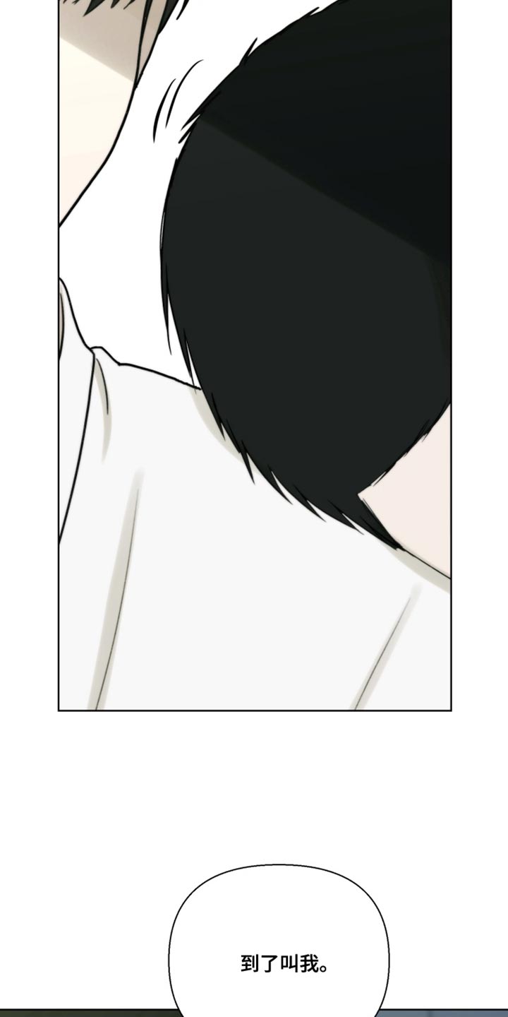 第26章：到了叫我3