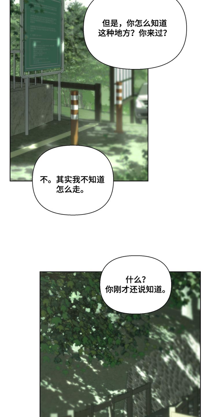 不良少年饲养手册免费阅读全文漫画,第28章：去了就知道3图