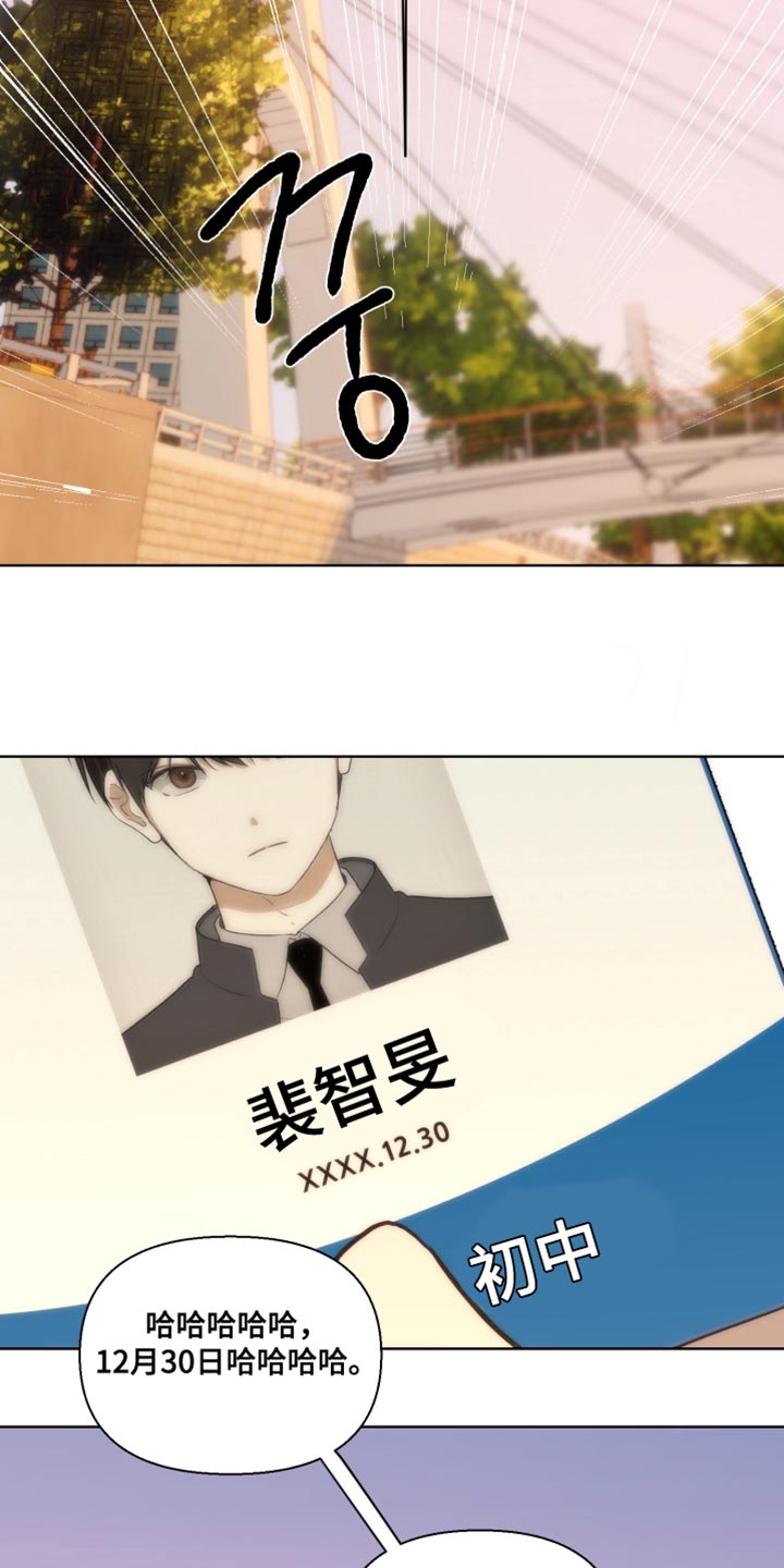不良少年饲养手册漫画,第29章：直言不讳5图