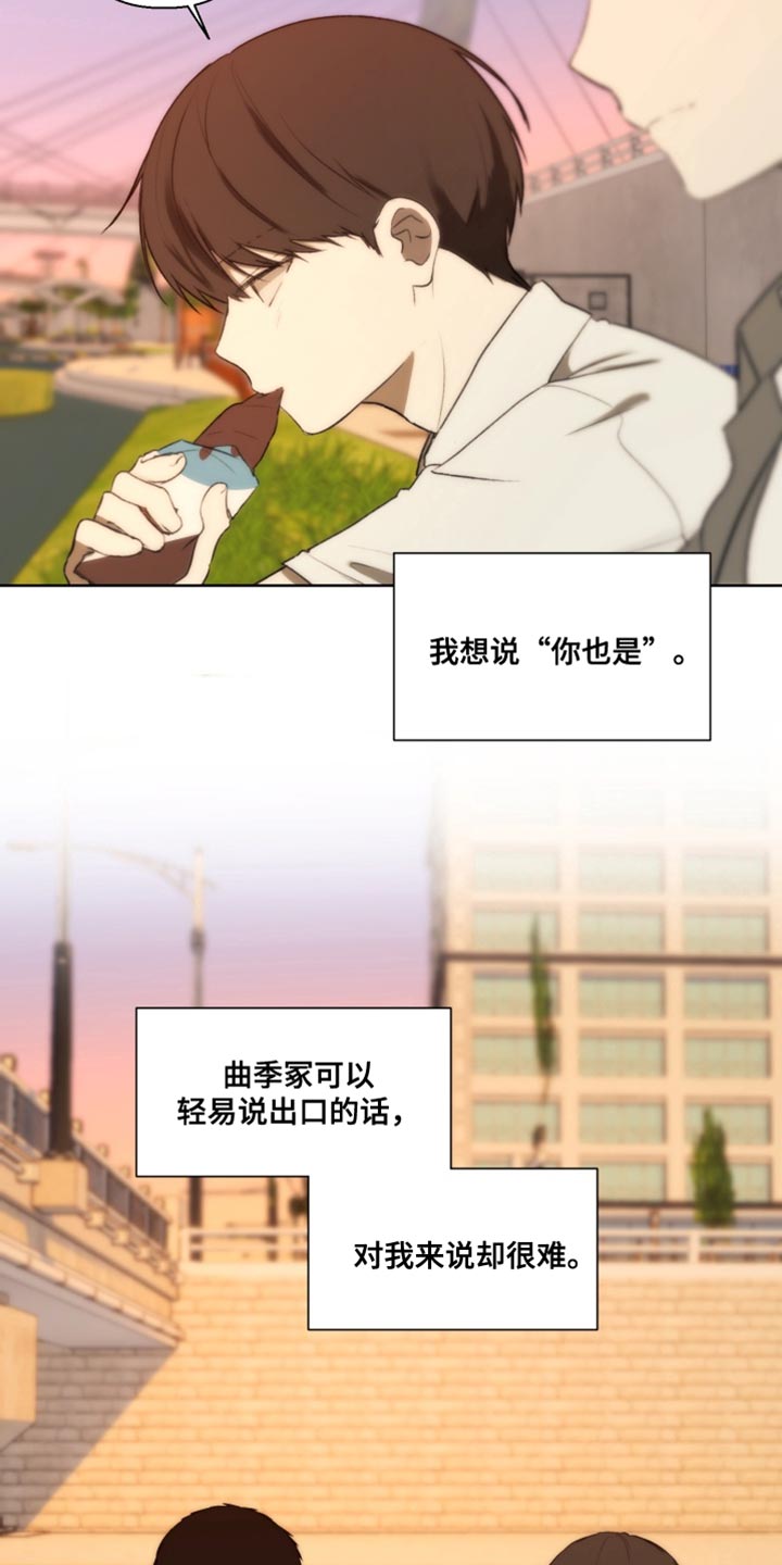不良少年饲养手册漫画,第29章：直言不讳3图