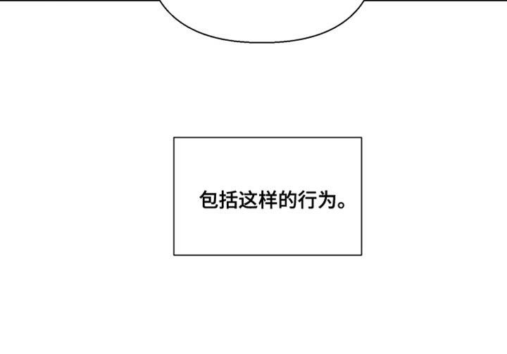不良少年饲养手册漫画,第29章：直言不讳4图