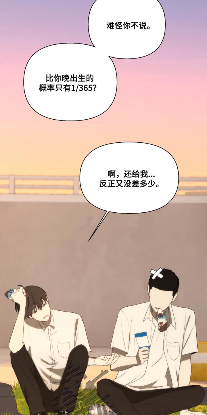 不良少年饲养手册漫画,第29章：直言不讳1图