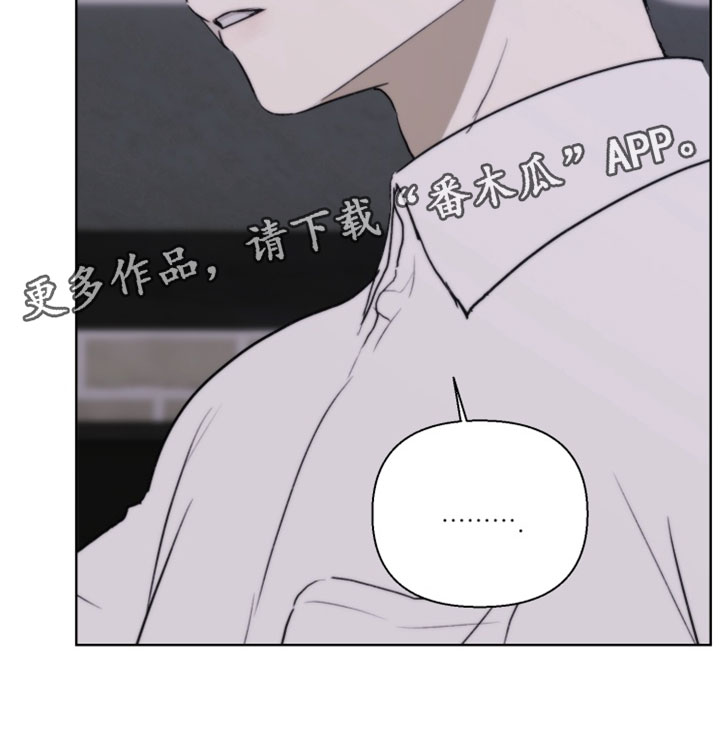 不良少年饲养手册漫画,第30章：你不好奇吗？3图