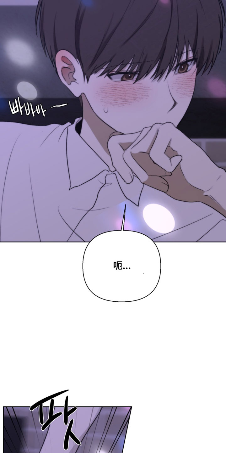 不良少年饲养手册剧情介绍漫画,第31章：逃走2图