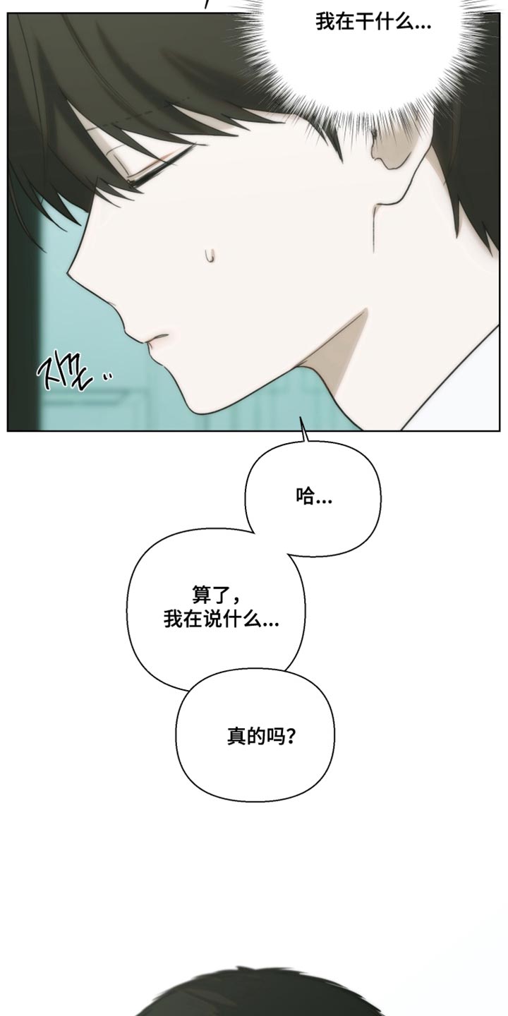 不良少年饲养手册免费阅读全文漫画,第28章：去了就知道4图