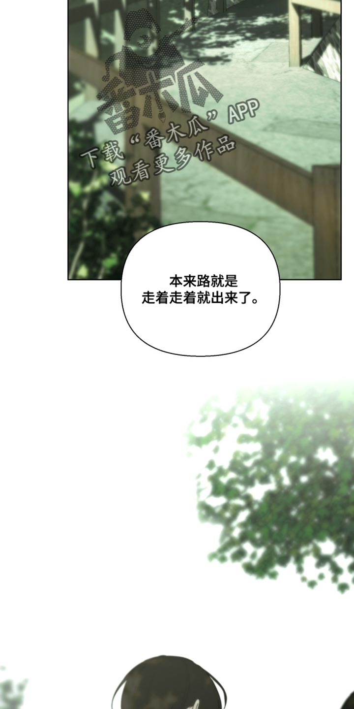 不良少年饲养手册免费阅读全文漫画,第28章：去了就知道4图