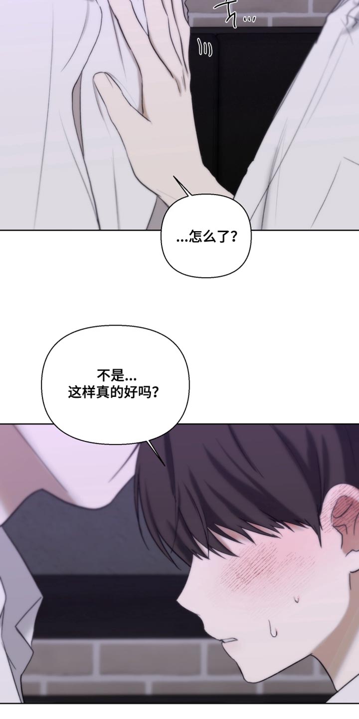 不良少年饲养手册漫画,第29章：直言不讳2图