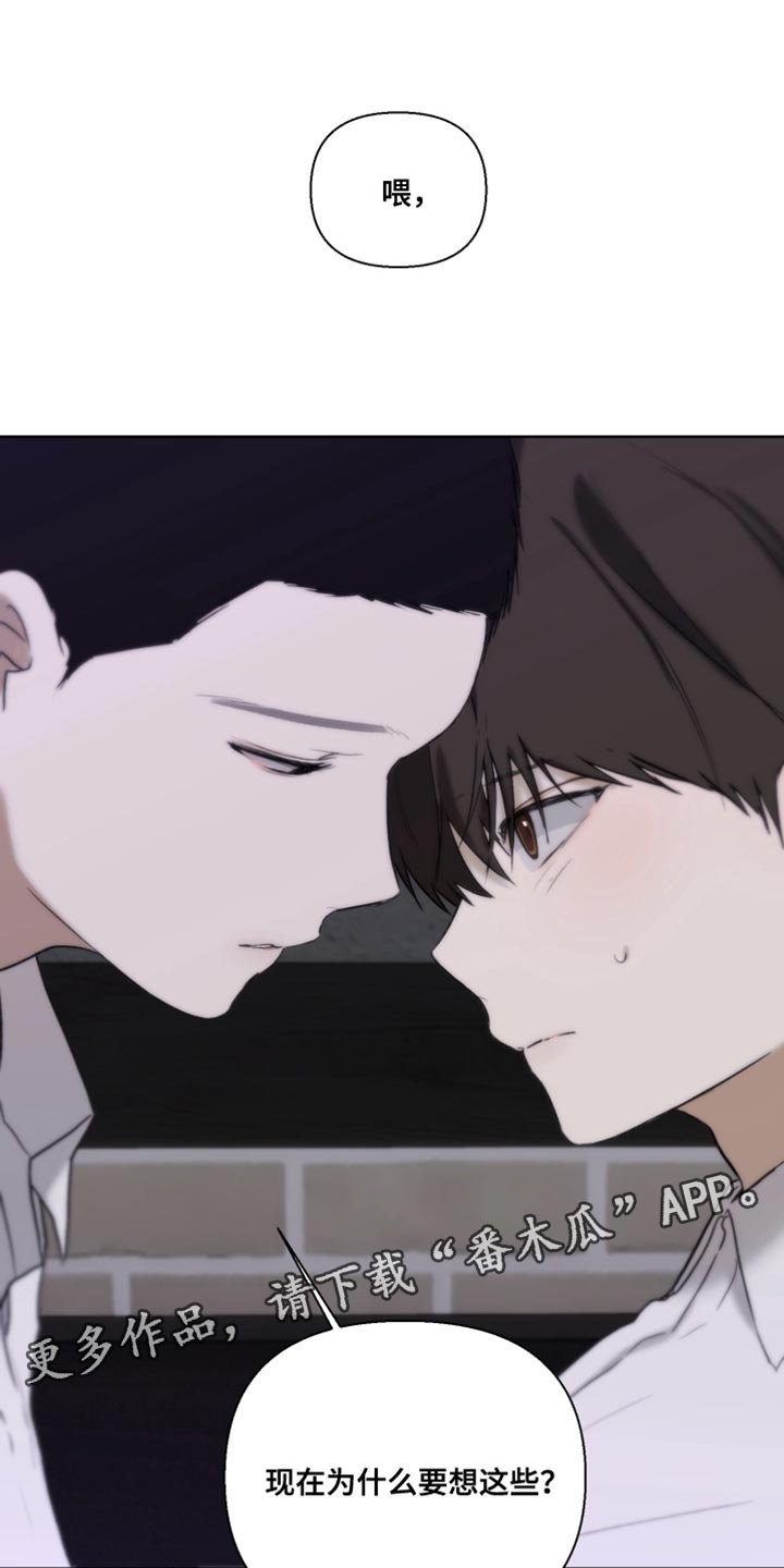 不良少年饲养手册漫画,第29章：直言不讳3图
