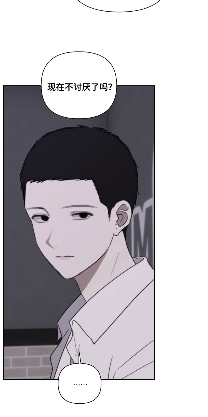 不良少年饲养手册漫画,第30章：你不好奇吗？2图