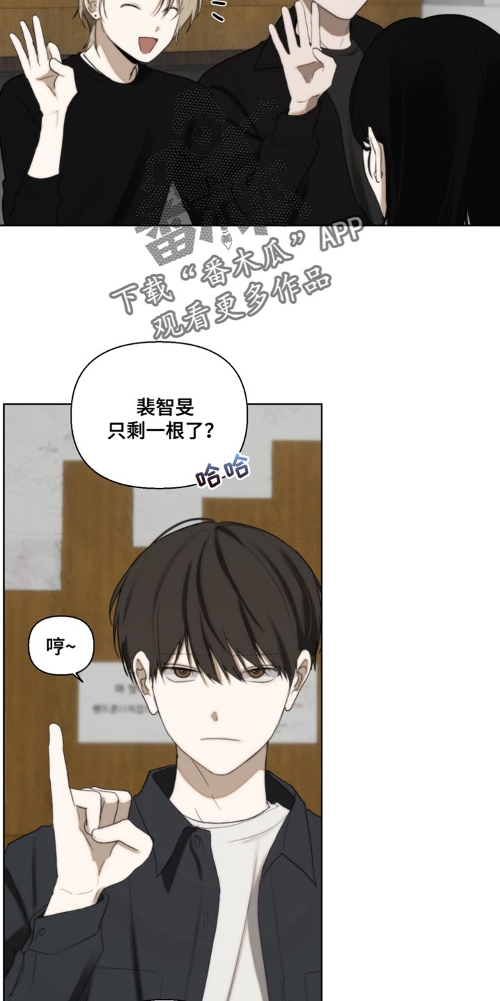 不良少年饲养手册漫画,第27章：因为亲过1图