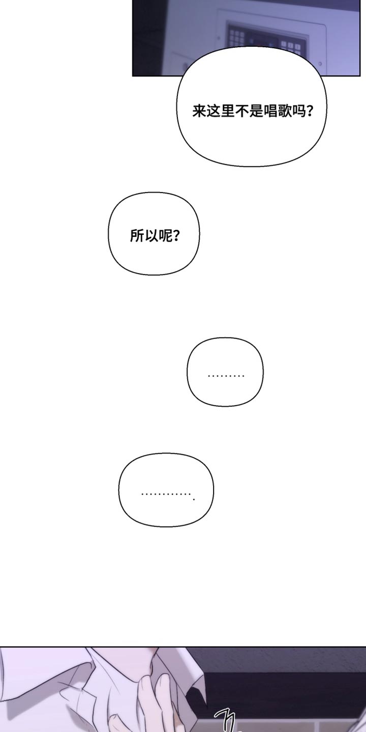 不良少年饲养手册漫画,第29章：直言不讳1图