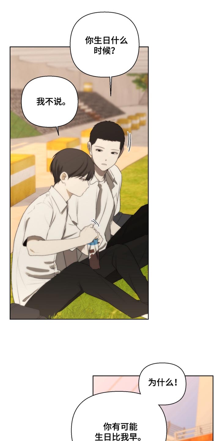 不良少年饲养手册漫画,第29章：直言不讳4图