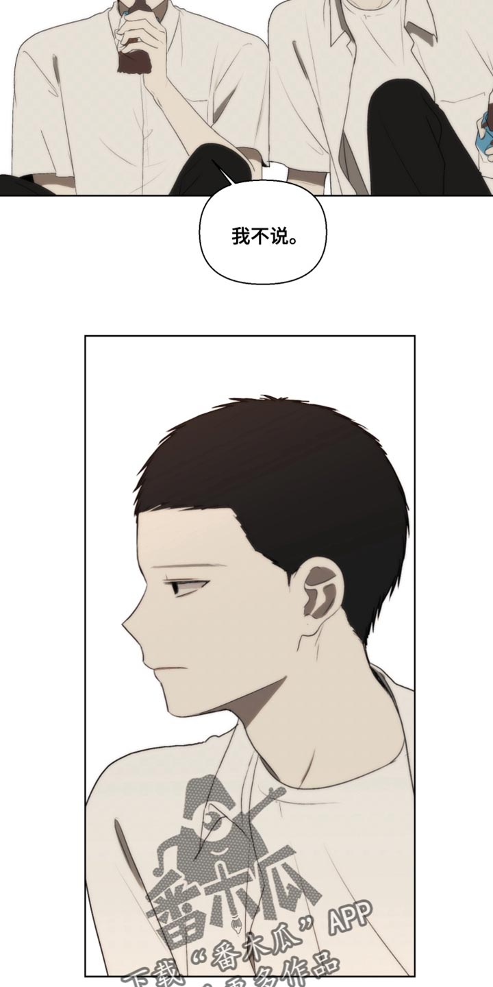 不良少年饲养手册漫画,第29章：直言不讳1图