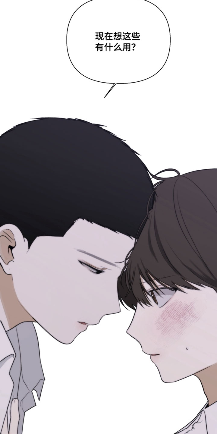 不良少年好吗漫画,第31章：逃走4图