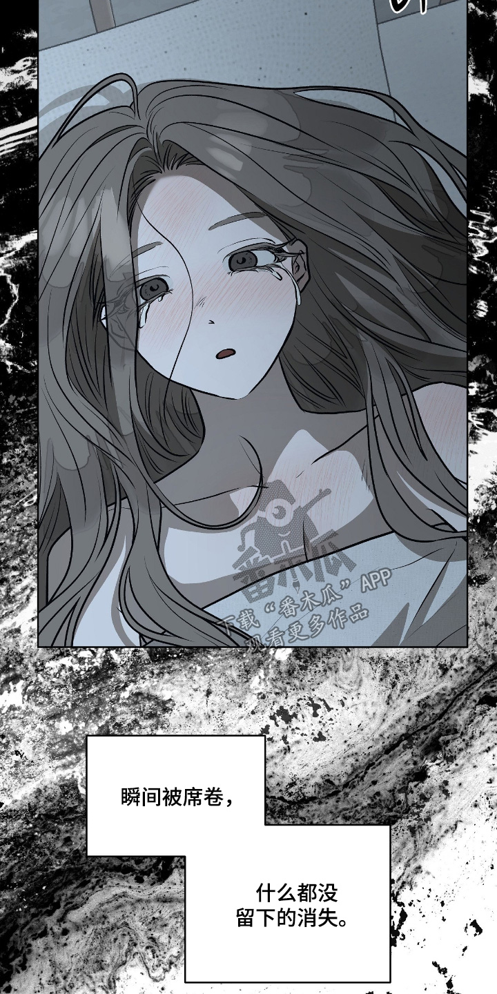 钓个人鱼当室友漫画,第35章：你怎么哭了4图