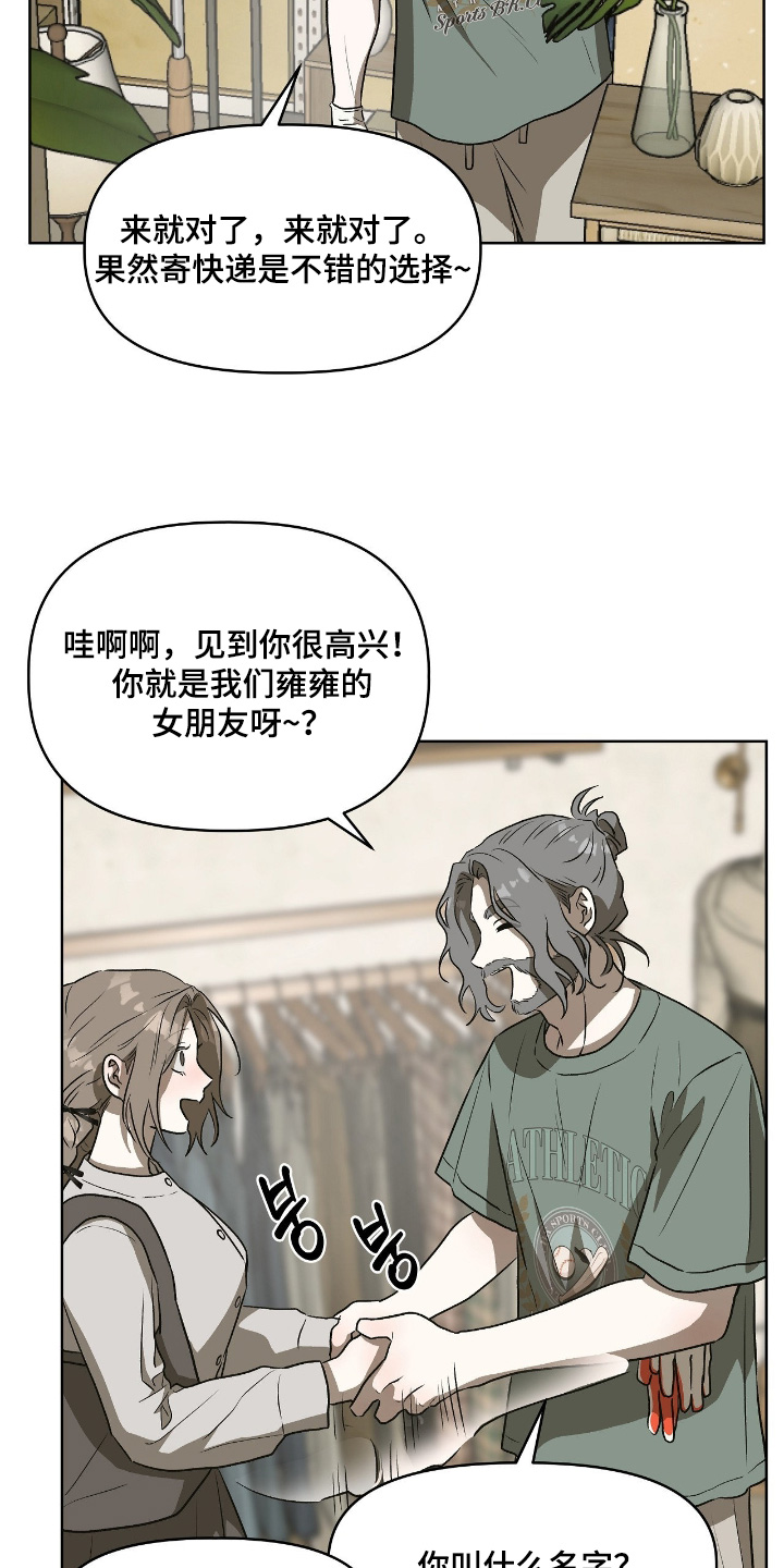 第28章：这是什么4