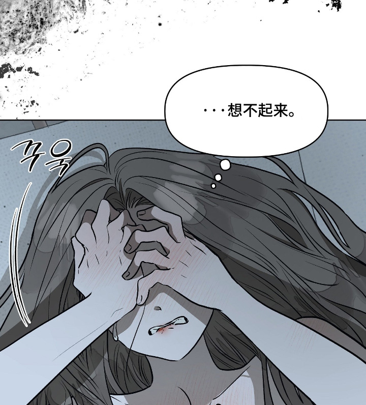 钓个人鱼当室友漫画,第35章：你怎么哭了5图