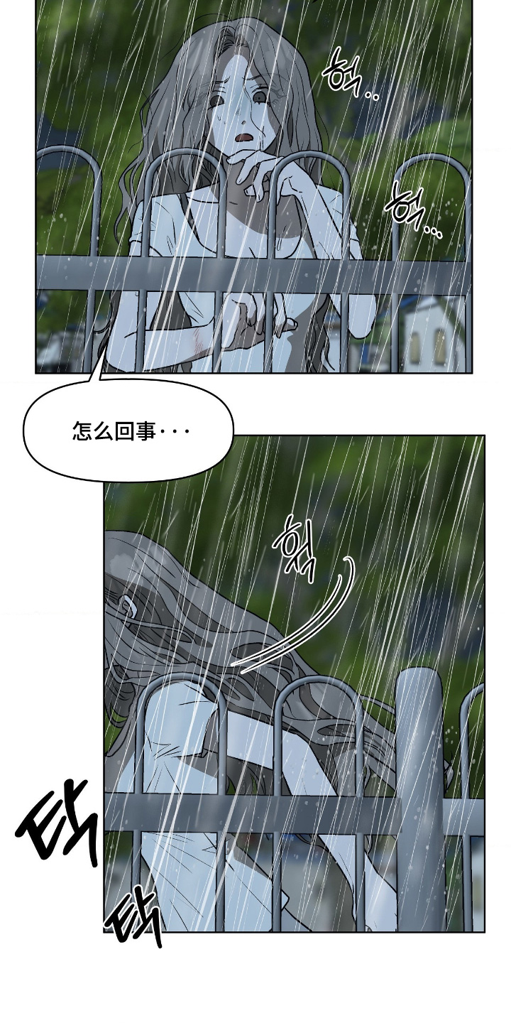 钓个人鱼当室友漫画,第26章：怎么回事1图