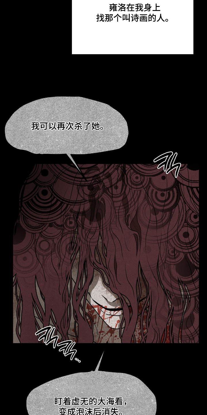 第32章：什么是你的自由2