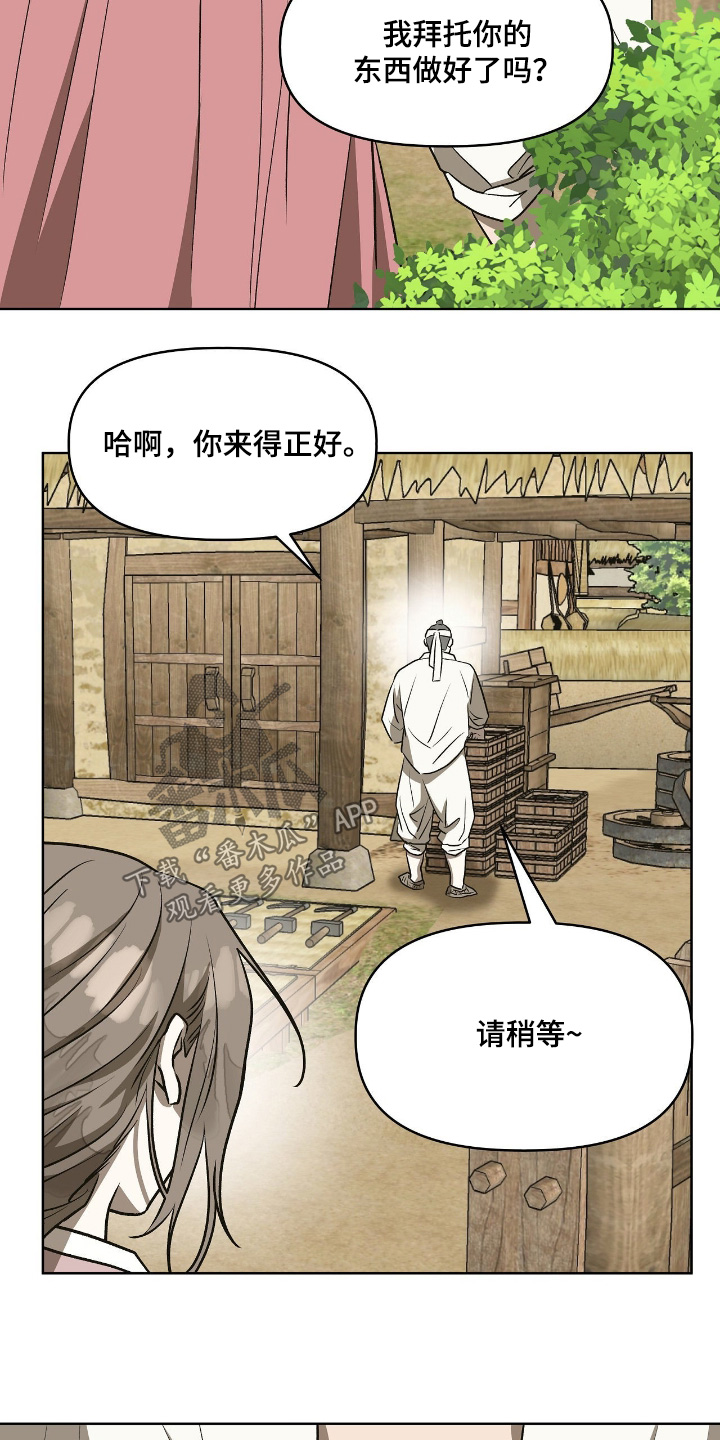 钓人的鱼作品集逆袭漫画,第33章：还能来嘛3图