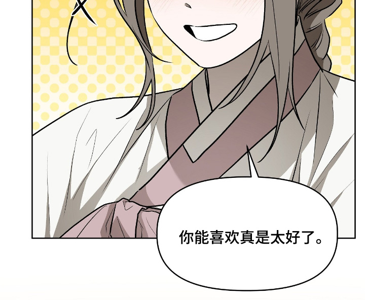 钓个人鱼当室友讲了什么漫画,第34章：这个给你2图