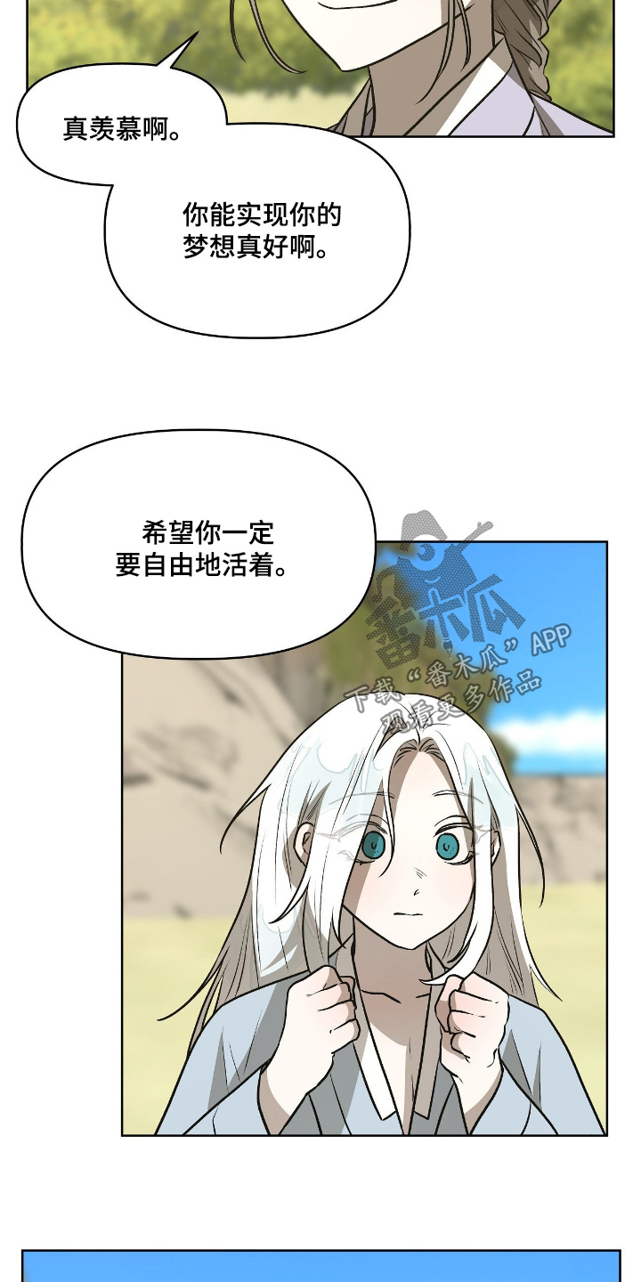 钓个人鱼当室友漫画,第32章：什么是你的自由3图