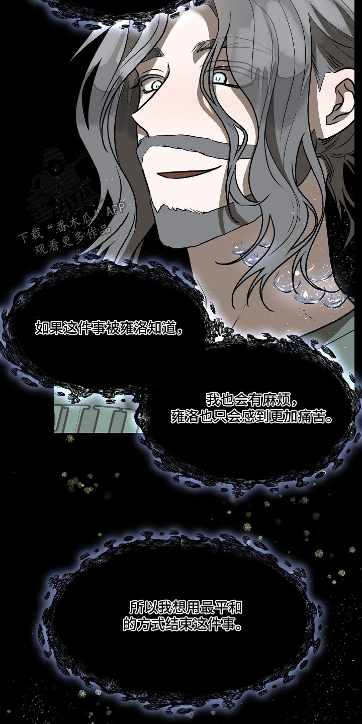 钓个人鱼当室友全集漫画,第30章：发生了什么3图