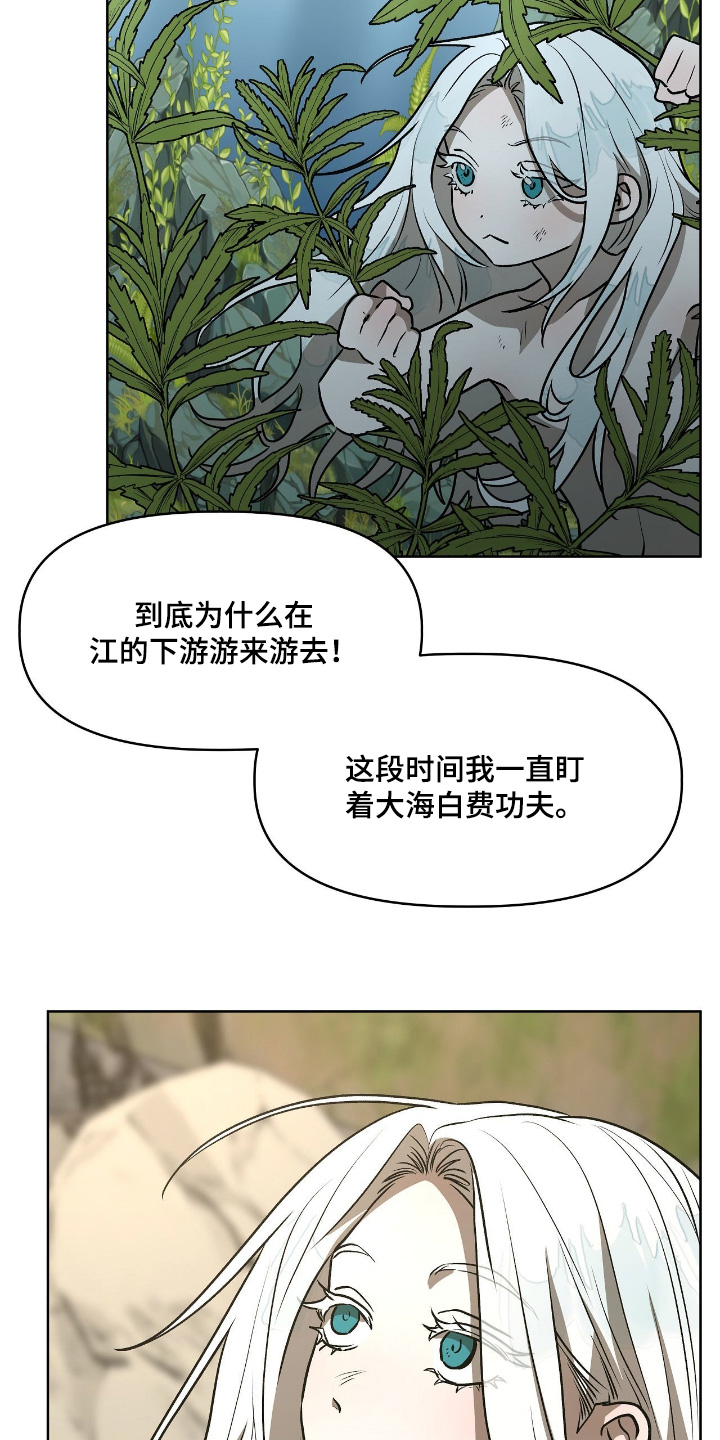 钓个人鱼当室友漫画,第32章：什么是你的自由4图
